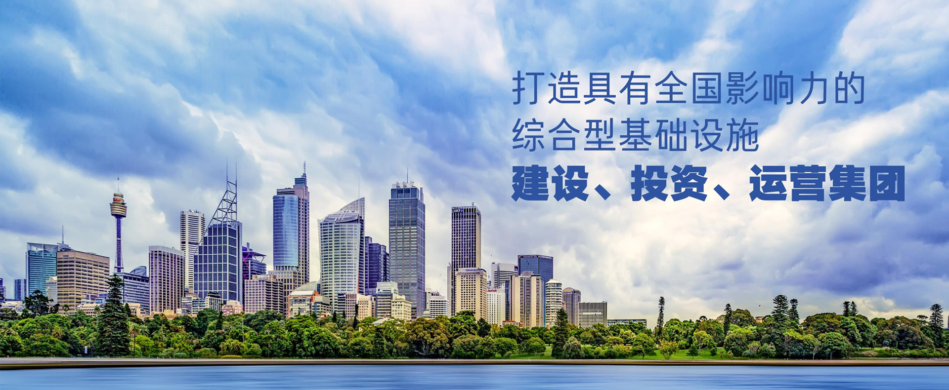 邢臺市交通建設集團有限公司