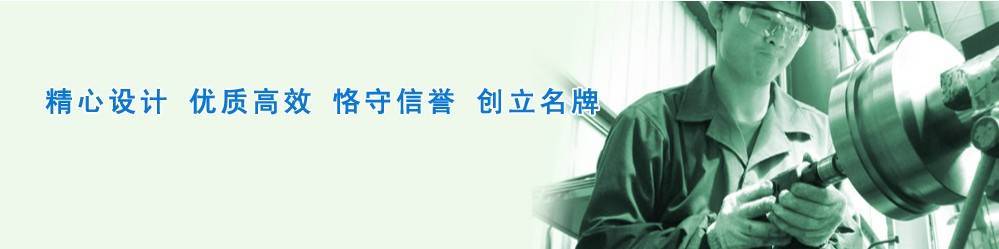 質量體系-東莞電機