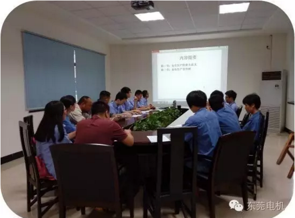 東莞電機2016年入職員工專題培訓 東莞電機2016年入職員工專題培訓