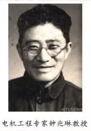 電機工程專家鐘兆琳 電機工程專家鐘兆琳