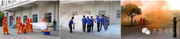 東莞電機公司消防演練 東莞電機公司消防演練