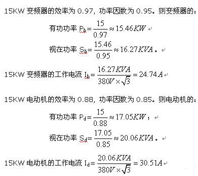 電動機變頻器的輸入電流比輸出電流小的計算 電動機變頻器的輸入電流比輸出電流小的計算