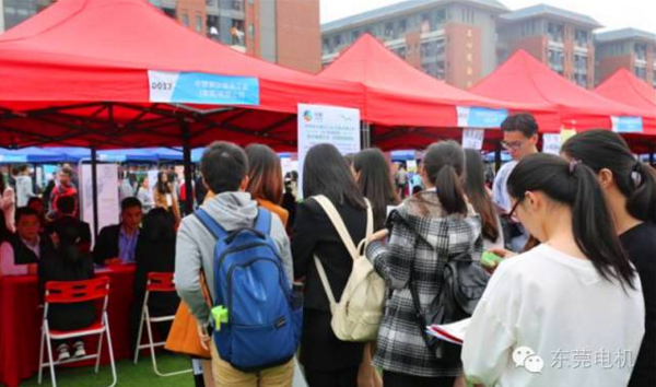 中大新華學(xué)院的2017屆畢業(yè)生校招現(xiàn)場(chǎng)2-東莞電機(jī)