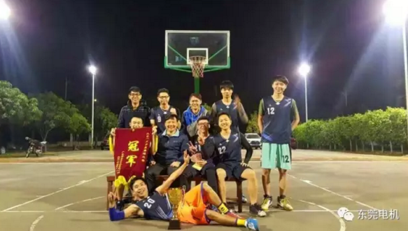 東莞電機2016年度員工籃球比賽冠軍隊伍