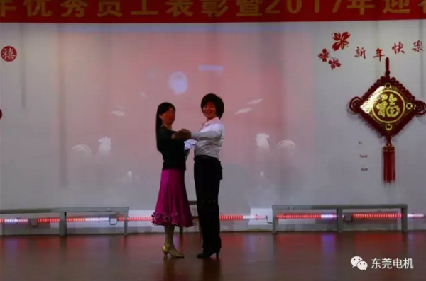  雙人舞《好運來》-東莞電機2017年迎春晚會