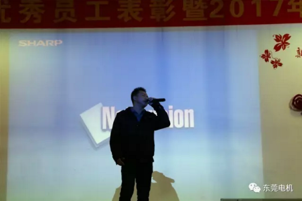 歌曲《夕陽醉了》-東莞電機2017年迎春晚會