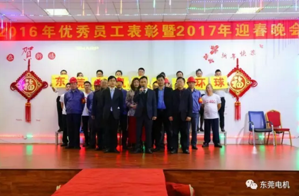 T臺秀《銷售風彩》-東莞電機2017年迎春晚會