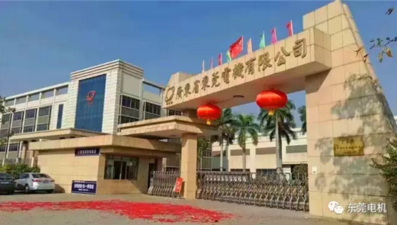 東莞電機2017年開年