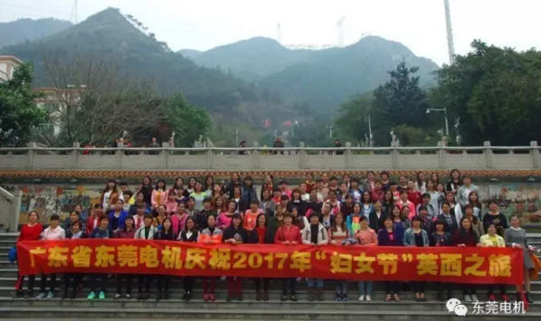 東莞電機慶祝2017年“婦女節”英西之旅完滿結束 東莞電機慶祝2017年“婦女節”英西之旅完滿結束