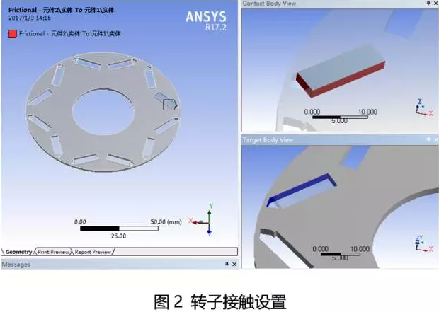 電機轉子接觸設置