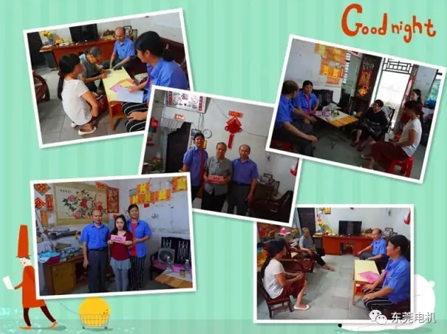 東莞電機2017年公益助學愛心行 東莞電機2017年公益助學愛心行